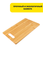 VETTA Гринвуд Доска разделочная бамбук, 30х20х0,9см, n3622-gl-851-123 n3622-gl-851-123
