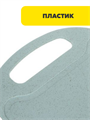 VETTA Доска разделочная "ЭКО", 32,5х21,5х0,3см, n3624-gl-852-138 n3624-gl-852-138
