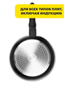 SATOSHI Стоун Сковорода литая d26см, антипригарное покрытие Мрамор, индукция, n3652-gl-846-334 n3652-gl-846-334