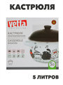 VETTA Хвостатые друзья Кастрюля эмалированная, 24см, 5,0л, индукция, n3646-gl-894-543 n3646-gl-894-543