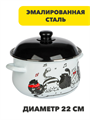 VETTA Хвостатые друзья Кастрюля эмалированная, 24см, 5,0л, индукция, n3646-gl-894-543 n3646-gl-894-543