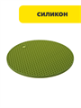 VETTA Подставка под горячее, силикон, d18см, "Соты", n3633-gl-891-298 n3633-gl-891-298