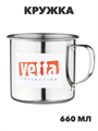 VETTA Кружка 600 мл, h10см, нерж. сталь, n3664-gl-832-033 n3664-gl-832-033