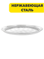 VETTA Поднос круглый 40см, нерж. сталь, n3667-gl-833-028 n3667-gl-833-028