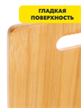 VETTA Гринвуд Доска разделочная бамбук, 38х25х1,0см, n3623-gl-851-179 n3623-gl-851-179