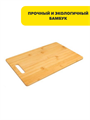 VETTA Гринвуд Доска разделочная бамбук, 38х25х1,0см, n3623-gl-851-179 n3623-gl-851-179