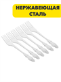 Орлеан Набор столовых вилок 6шт., 18,6см, n3677-gl-855-008 n3677-gl-855-008