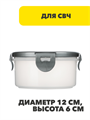 Контейнер герметичный для СВЧ с защелками, круглый, 0,35л, D-12см, H-6см, пластик, n3698-gl-861-341 n3698-gl-861-341