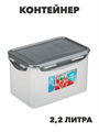 Контейнер герметичный для СВЧ с защелками, 2,2л, 205х135х130мм, пластик, n3697-gl-861-334 n3697-gl-861-334