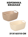 VETTA Корзинка вязаная, 21х16х10см, пластик, n3750-gl-406-121 n3750-gl-406-121 - фото 62313