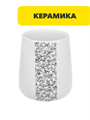 BY Русские Супергерои Стакан для ванной комнаты, 400 мл, керамика, белый, n3727-gl-463-439 n3727-gl-463-439