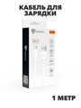 BY Кабель для зарядки Эко Type-C, 1м, Быстрая зарядка 3А, QC, PD 20W, прорезиненный, белый, n3756-gl-931-545 n3756-gl-931-545