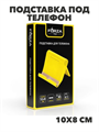 FORZA Подставка под телефон, широкий упор, n3754-gl-470-017 n3754-gl-470-017