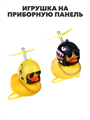NG Игрушка на приборную панель утка, n3564732073 n3564732073