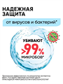 Свежая нота влажные салфетки антибактериальные, 120 штук, n4071-168022 n4071-168022 - фото 62604