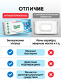 Свежая нота влажные салфетки антибактериальные, 120 штук, n4071-168022 n4071-168022 - фото 62606