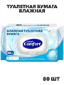 Comfort smart Туалетная бумага влажная 80 шт, n4070-239564 n4070-239564 - фото 62608
