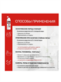 Средство для отбеливания и чистки тканей SANFOR Белизна 700 г гель 3 в 1, n4069-160956 n4069-160956 - фото 62614