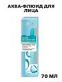 L'Oreal Paris Аква-флюид для лица "Гений Увлажнения" с гиалуроновой кислотой и экстрактом Алоэ для нормальной и смешанной кожи, 70 мл, n4066-116587 n4066-116587 - фото 62622