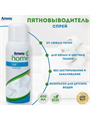 Amway ПЯТНОВЫВОДИТЕЛЬ спрей Для предварительного выведения пятен 400 мл, n4075-134542 n4075-134542