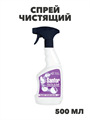 Спрей чистящий Sanfor Ультра белый, 500мл, n4084-182769 n4084-182769