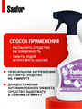 Спрей чистящий Sanfor Ультра белый, 500мл, n4084-182769 n4084-182769