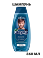 Шампунь мужской ШАУМА Men 3в1 Морская свежесть, 370мл, n4113-174424 n4113-174424