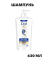 ДАВ. Шампунь Интенсивное восстановление для поврежденных волос .630мл, n4122-162526 n4122-162526