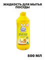 Жидкость для мытья посуды невская косметика УШАСТЫЙ НЯНЬ 500мл гель для мытья детской посуды, n4129-785472 n4129-785472