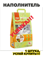 Наполнитель комкующийся Homecat Naturelle Tofu, мультифрукт, 10 л/4 кг, n4177-202264 n4177-202264