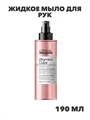 L'Oreal Vitamino Color Мультифункциональный спрей 10 в 1 для защиты цвета 190 мл., n4185-355450 n4185-355450
