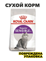 Корм сухой для кошек с чувствительным пищеварением Royal Canin (Роял Канин) SENSIBLE 33 , 4 кг, n4244-131412 n4244-131412
