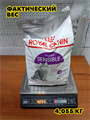 Корм сухой для кошек с чувствительным пищеварением Royal Canin (Роял Канин) SENSIBLE 33 , 4 кг, n4244-131412 n4244-131412