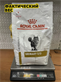 Сухой корм, Royal Canin Urinary Feline S/O LP 34 для взрослых кошек, для растворения струвитных мочевых камней и снижения риска их повторного образования, при мочекаменной болезни(МКБ), 3,5кг, n4248-168770 n4248-168770