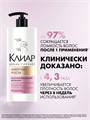 Клиар Бальзам для волос женский Derma Therapy, кондиционер для истонченных и ослабленных волос с коллагеном, маслом ши и витаминами В3 и Е, 930 мл, n4269-239588 n4269-239588