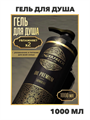 OIL PREMIUM Гель для душа женский мужской парфюмированный, n4280-153679 n4280-153679