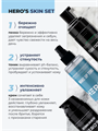 Hero's Набор мужской подарочный / Косметика уходовая за лицом для мужчин, n4368-217291 n4368-217291